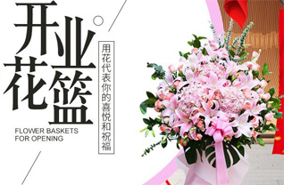 山东青岛崂山区北宅街道凉泉社区花篮配送